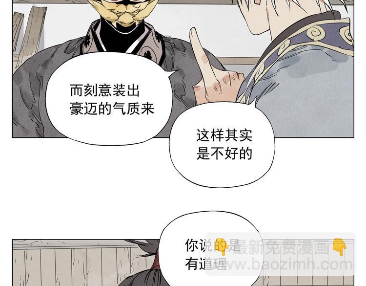 第108话 男子汉(1/2)-第111话