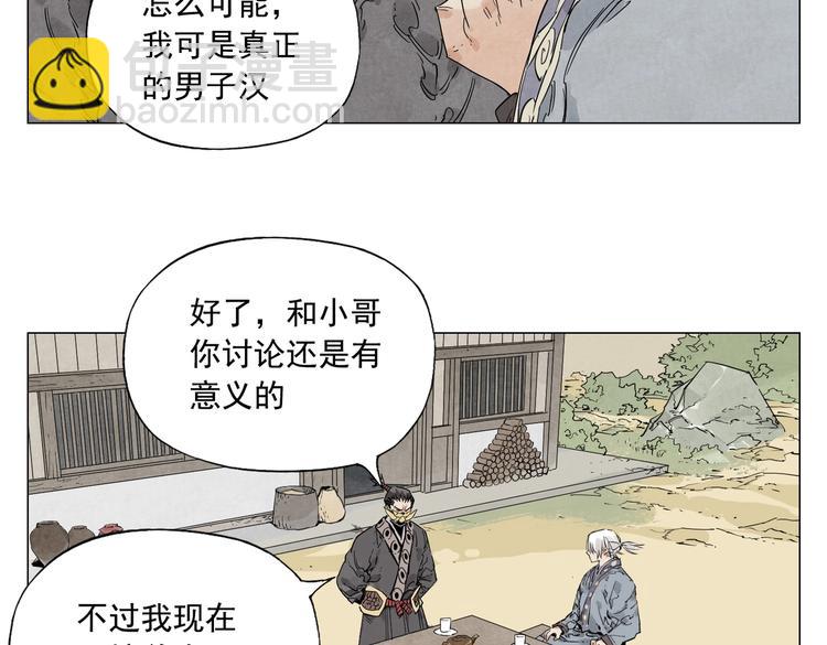 第108话 男子汉(1/2)-第111话
