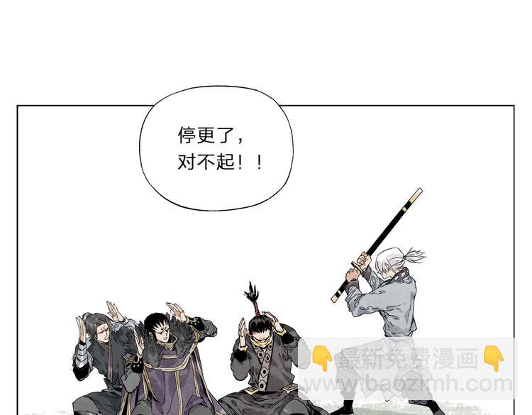 重要通知-第113话