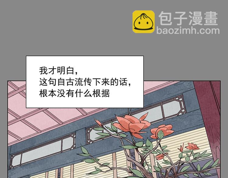 第111话 女大十八变(1/2)-第115话