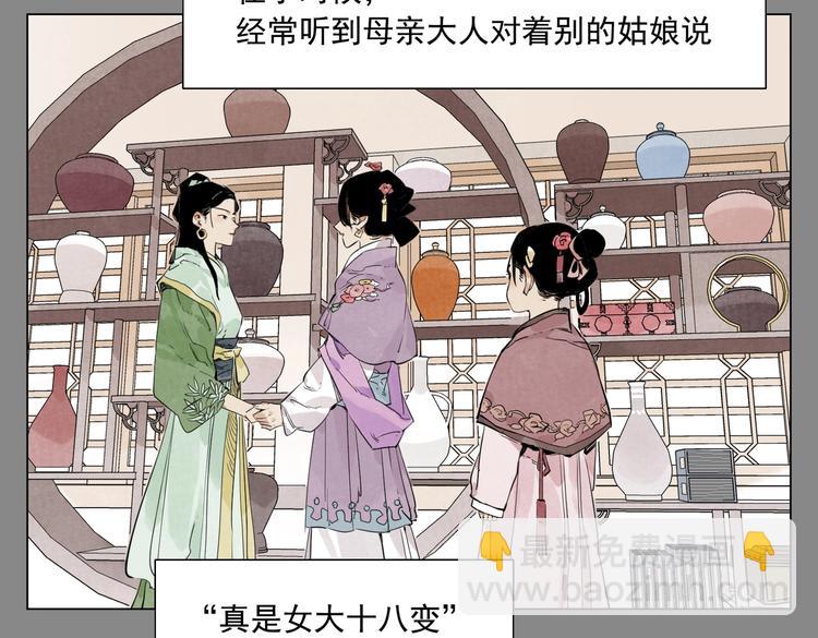 第111话 女大十八变(1/2)-第115话