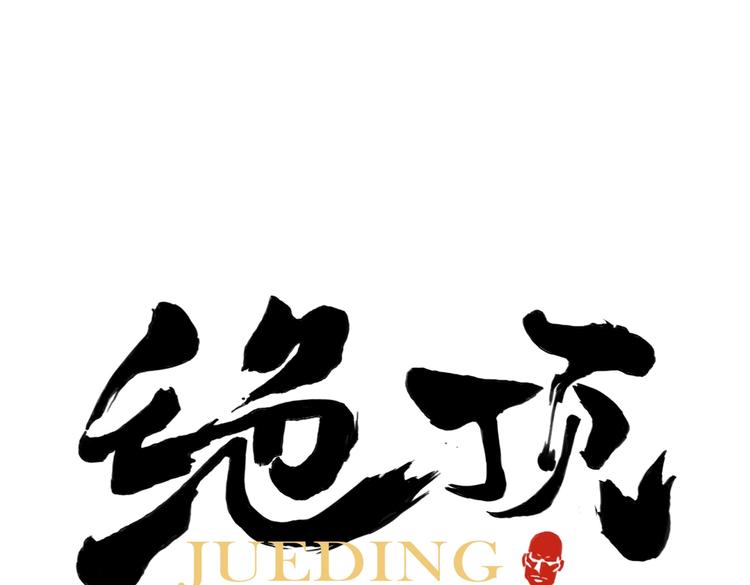 第113话 报告(1/2)-第117话