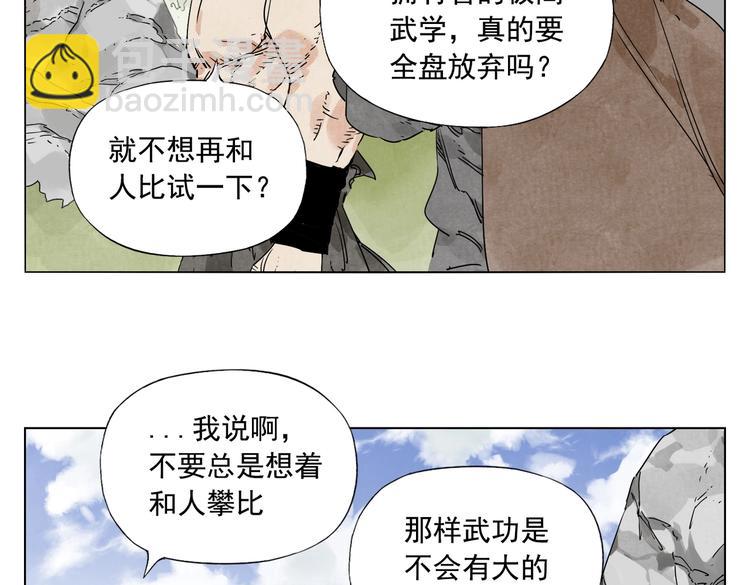 第115话 攀比(1/2)-第119话
