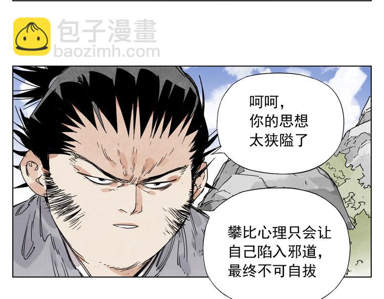 第115话 攀比(1/2)-第119话