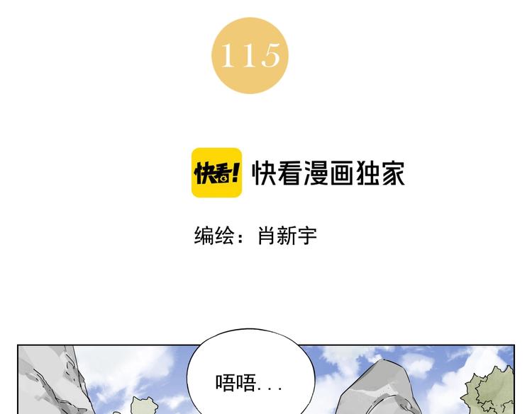 第115话 攀比(1/2)-第119话