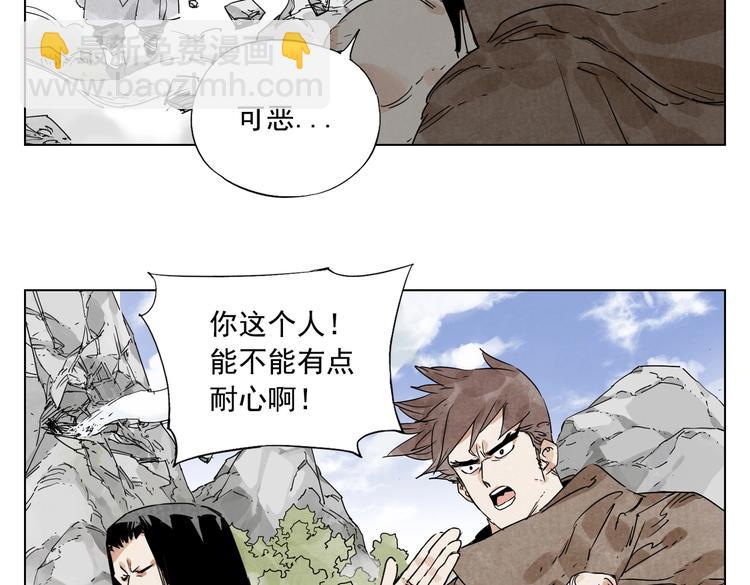 第115话 攀比(1/2)-第119话