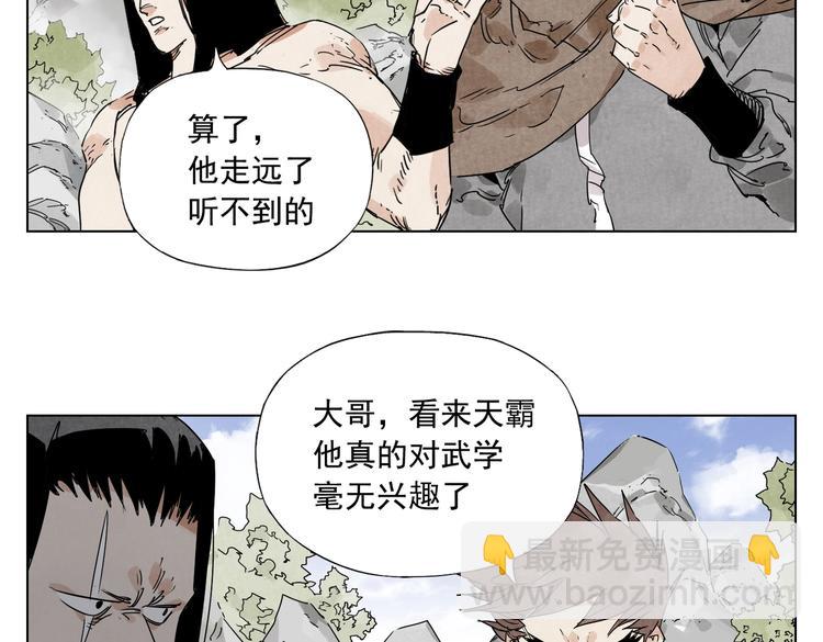 第115话 攀比(1/2)-第119话