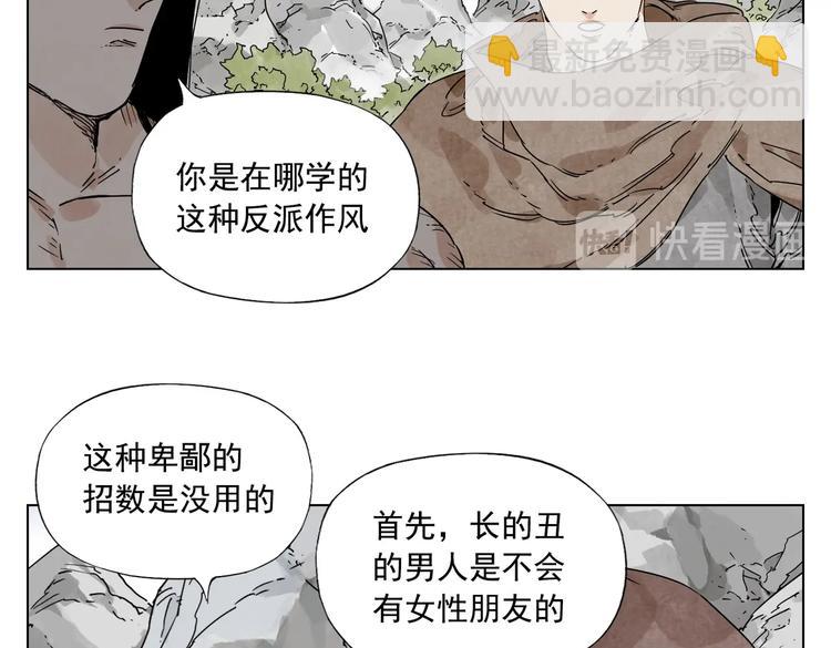 第115话 攀比(1/2)-第119话