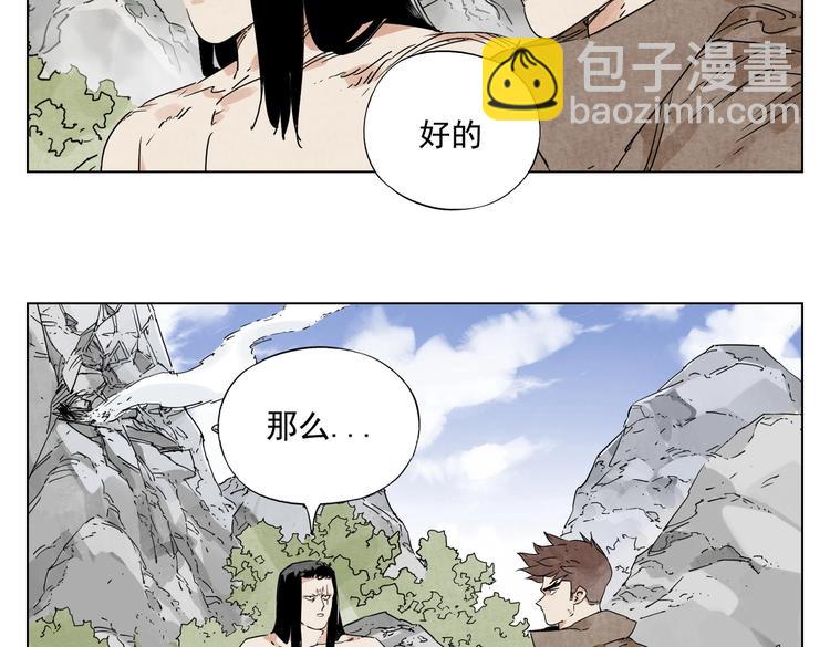 第115话 攀比(1/2)-第119话