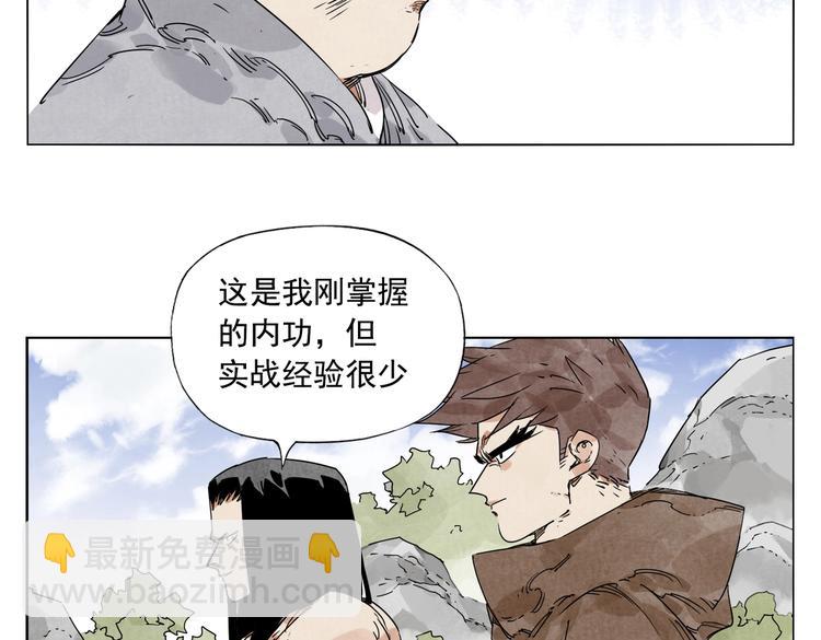 第115话 攀比(1/2)-第119话