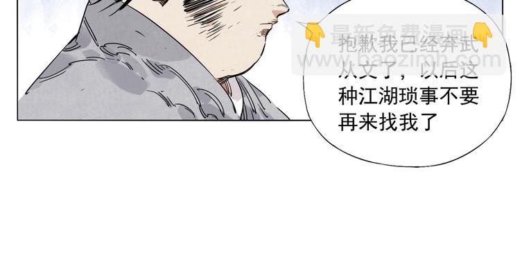 第115话 攀比(1/2)-第119话