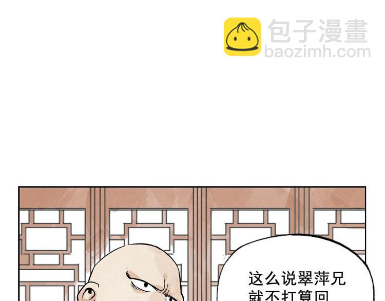 第12话 吃火锅(1/2)-第13话