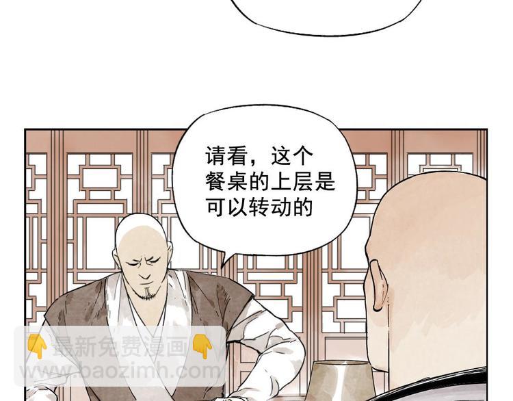 第12话 吃火锅(1/2)-第13话