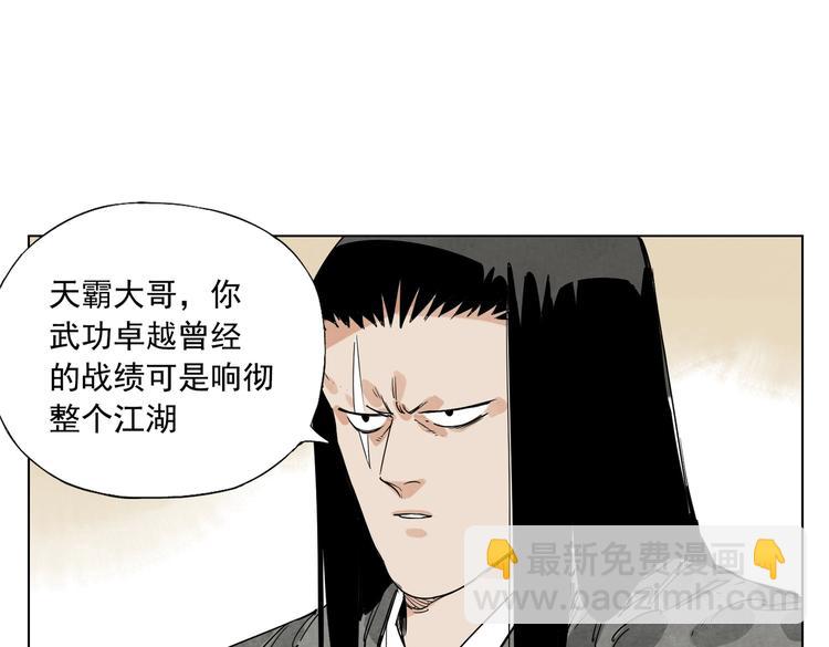 第117话 招募(1/2)-第121话