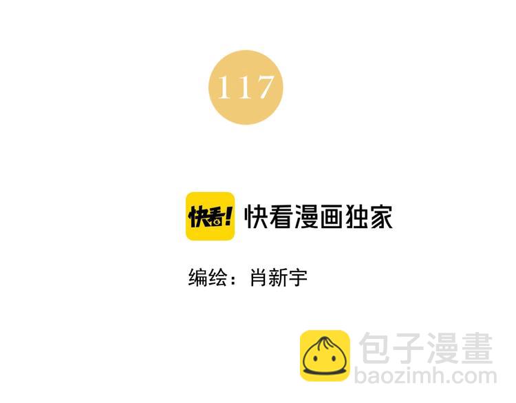 第117话 招募(1/2)-第121话