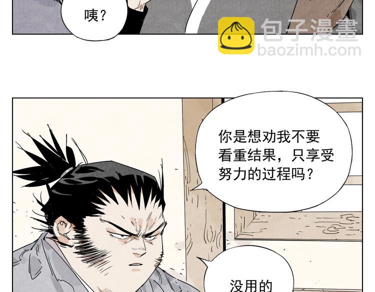 第117话 招募(1/2)-第121话