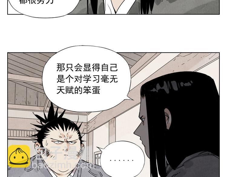 第117话 招募(1/2)-第121话