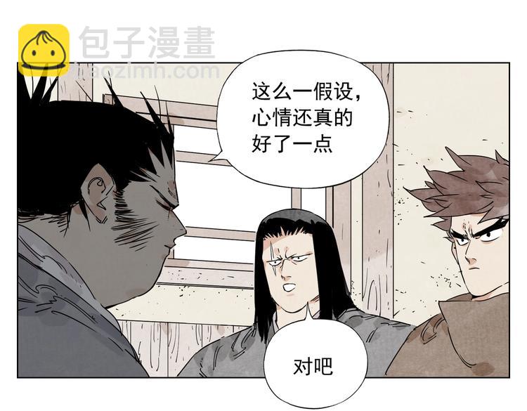 第117话 招募(1/2)-第121话