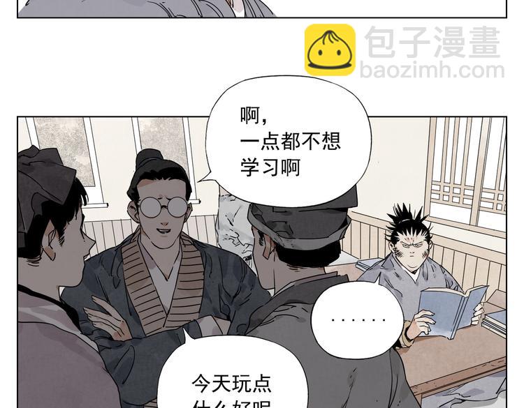 第117话 招募(1/2)-第121话