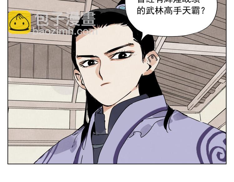 第117话 招募(1/2)-第121话