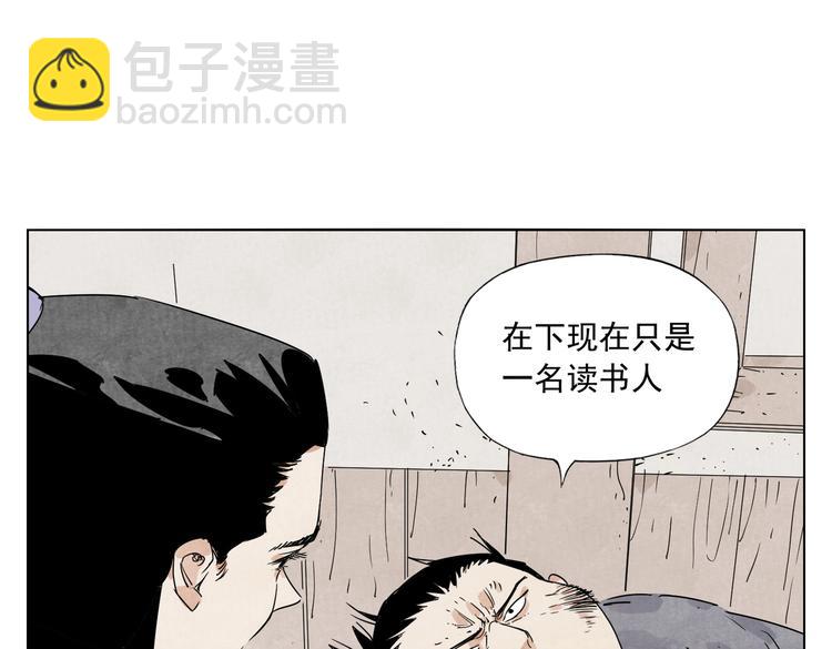 第117话 招募(1/2)-第121话