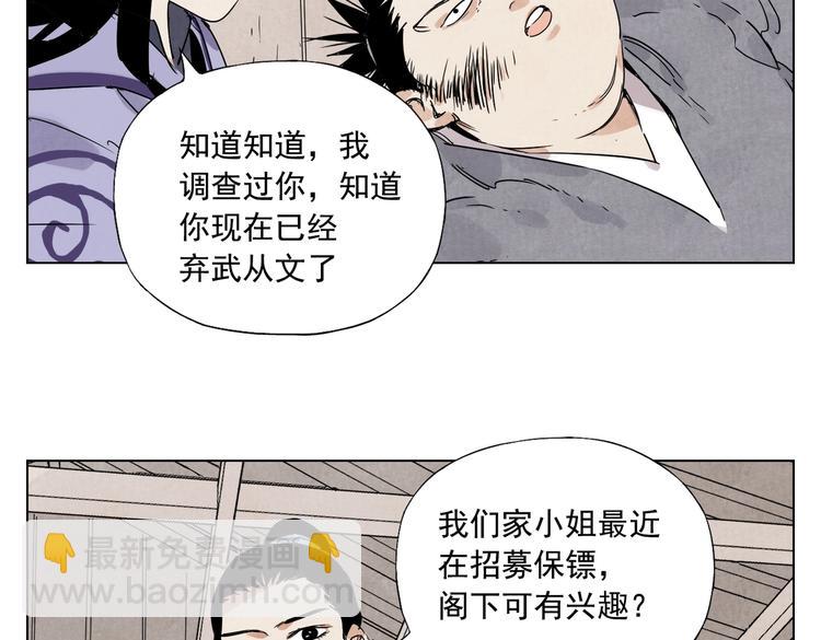 第117话 招募(1/2)-第121话