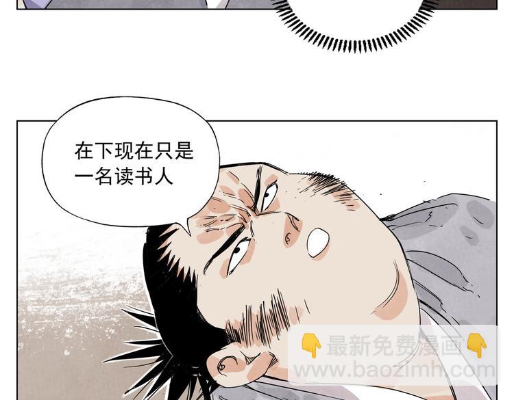 第117话 招募(1/2)-第121话