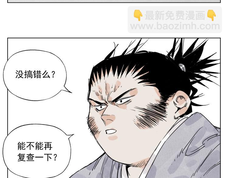 第117话 招募(1/2)-第121话