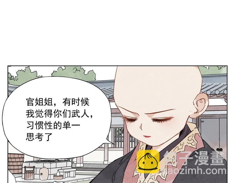第119话 弱点(1/2)-第123话