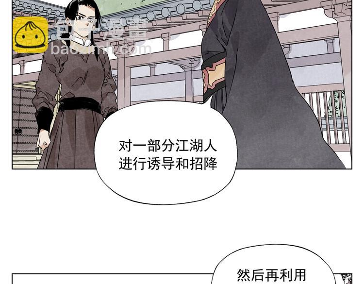 第119话 弱点(1/2)-第123话