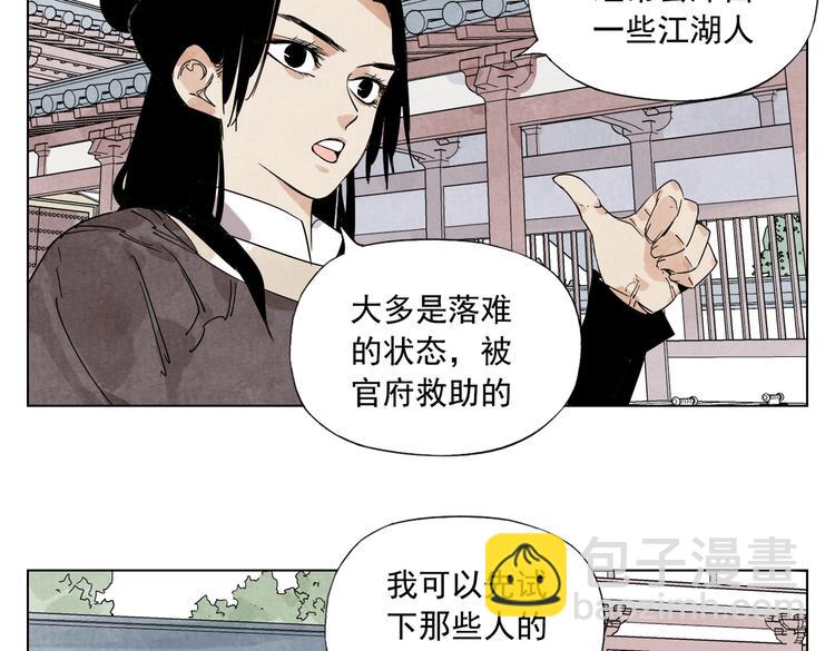 第119话 弱点(1/2)-第123话