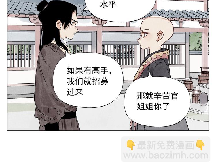 第119话 弱点(1/2)-第123话