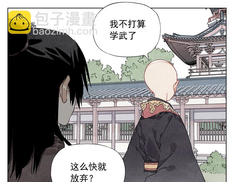 第119话 弱点(1/2)-第123话