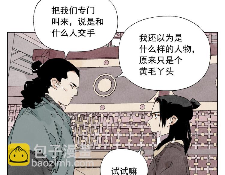 第119话 弱点(1/2)-第123话