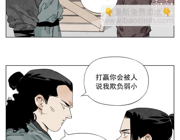 第119话 弱点(1/2)-第123话