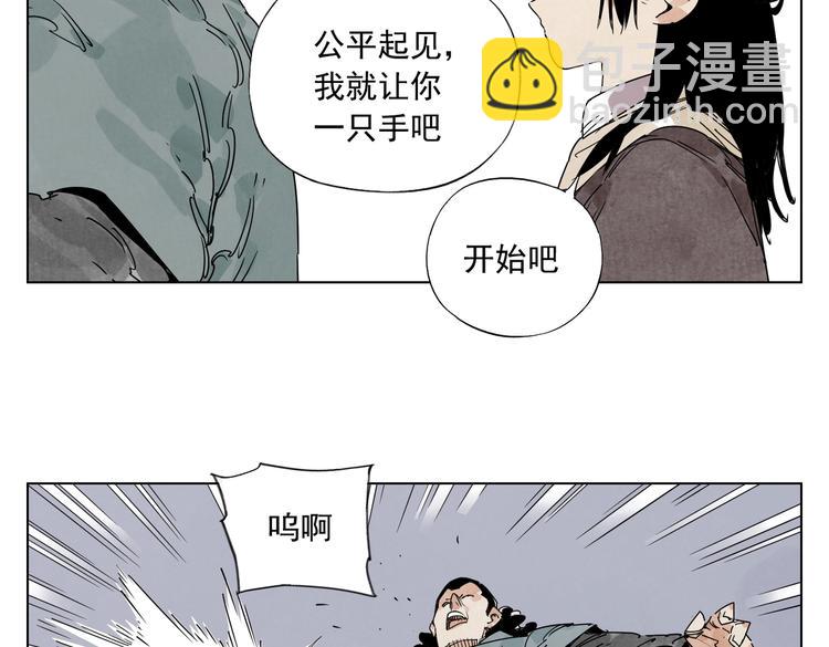 第119话 弱点(1/2)-第123话