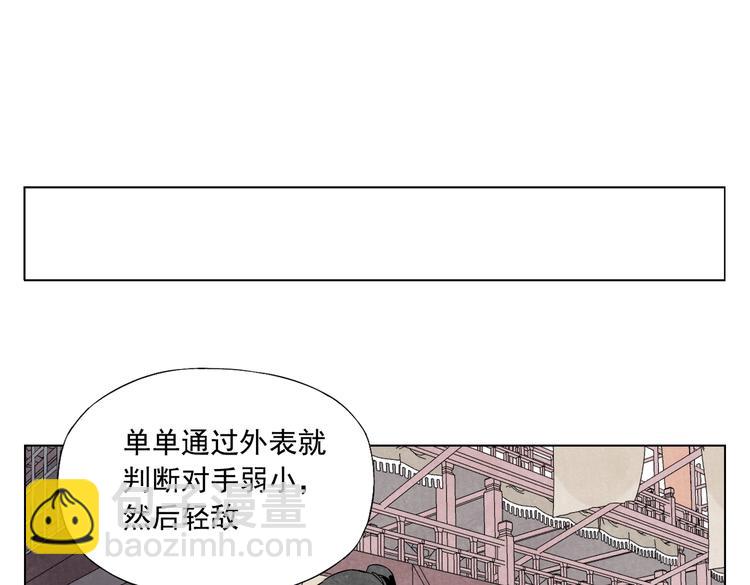 第119话 弱点(1/2)-第123话