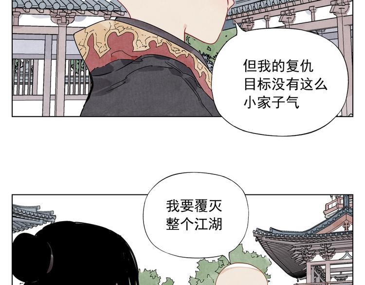 第119话 弱点(1/2)-第123话