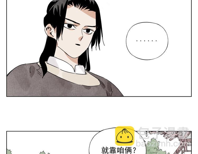 第119话 弱点(1/2)-第123话