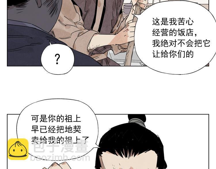 第121话 公平正义(1/2)-第125话