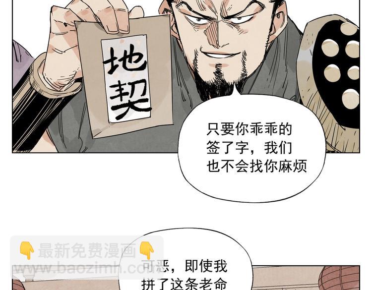 第121话 公平正义(1/2)-第125话