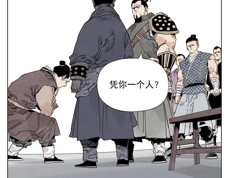 第121话 公平正义(1/2)-第125话