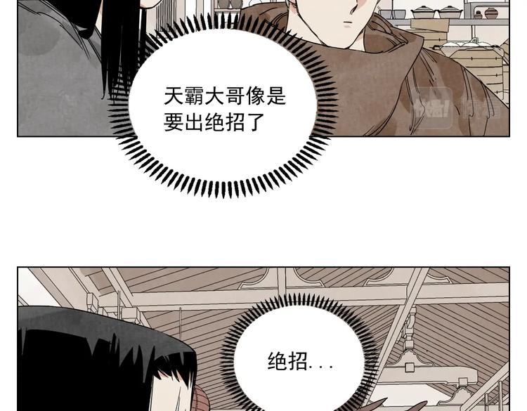 第121话 公平正义(1/2)-第125话