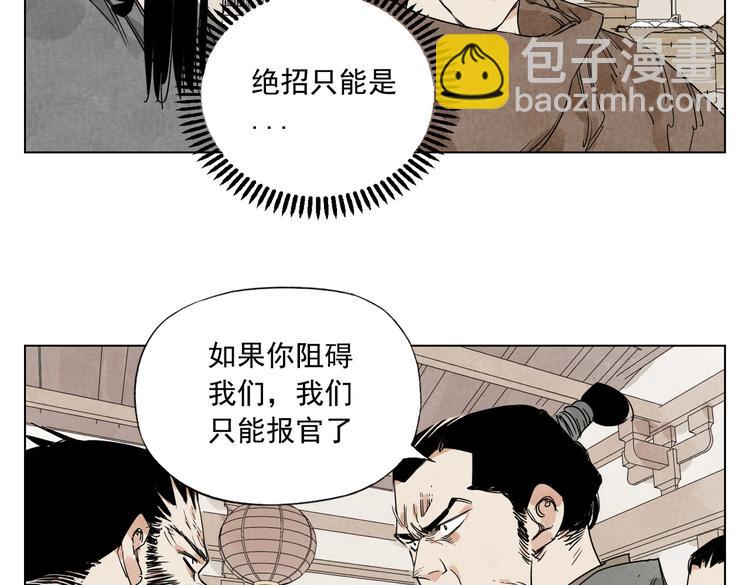 第121话 公平正义(1/2)-第125话