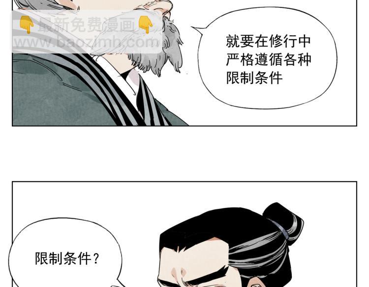 第125话 必要条件(1/2)-第129话