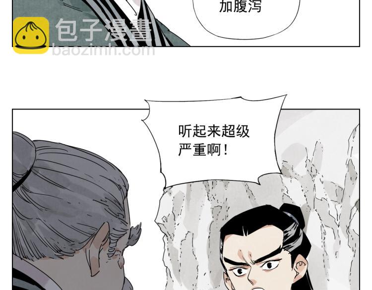 第125话 必要条件(1/2)-第129话