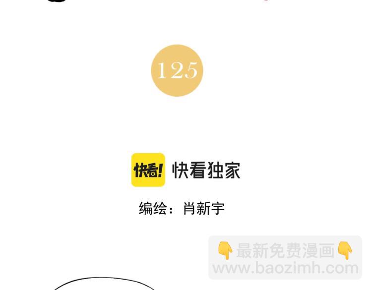 第125话 必要条件(1/2)-第129话