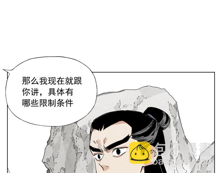 第125话 必要条件(1/2)-第129话