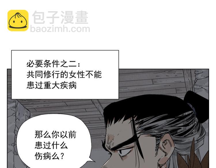 第125话 必要条件(1/2)-第129话