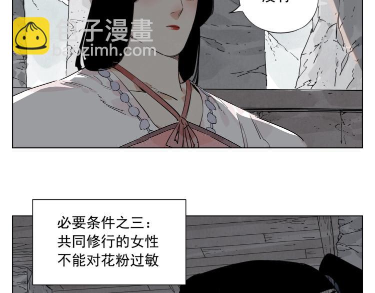 第125话 必要条件(1/2)-第129话